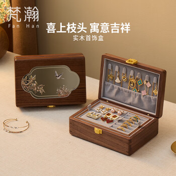 Fanhan solid wood jewelry storage box wedding gift light luxury high-end gold jewelry necklace jewelry box new year gift yue zhi double layer without lock gray velvet black walnut
