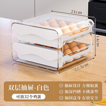 Meizhufu egg storage box for refrigerator drawer-type food-grade egg holder fresh-keeping box home kitchen organization artifact white - double-layer high-transparent pet