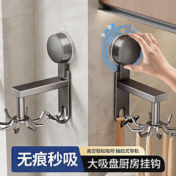 Shangmet suction cup hook no-punch kitchen storage rack rotating sticky hook multifunctional six-claw pot and spatula storage-single pack