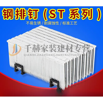 Yingtang national standard steel row nails won the bid for gas row nails st steel nails st18 25 32 38 45 50 64 cement steel nails st64 whole box 8000 won the bid