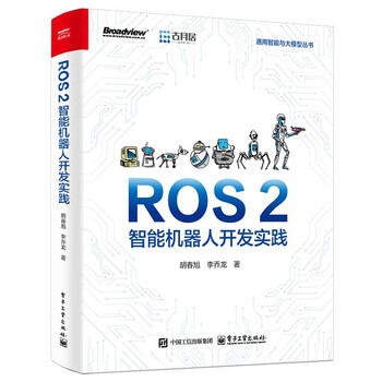 Ros 2 intelligent robot development practice produced by gu yueju embodied intelligent robot stable version ros 2 jazzy gazebo robot simulation platform with source code available in python and c++