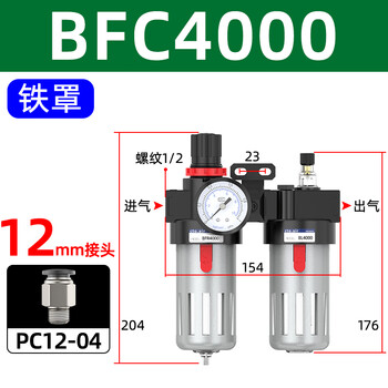Yue changsheng oil-water separator triple bfc2000-4000 pneumatic two-link 3000 air source filter with automatic drainage bfc4000 (4-point interface) iron cover with 12mm connection