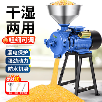 He jiagong corn grinder dry and wet 220v household mill grain grinding ultra-fine small business 2500w aluminum motor + dry and wet + adjustable thickness