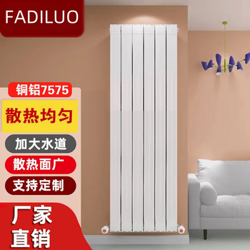 Fadiluo fandiluo radiator copper-aluminum composite 75/75 household radiator wall-mounted water heating anti-corrosion large water channel heating 600mm (three-column starting shot)