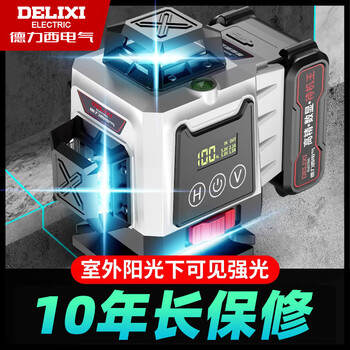 Delixi level high-precision strong light thin line 12-line laser level outdoor outdoor digital display screen green light 12-line standby king dual power