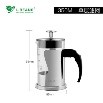 L-beans stainless steel household french press pot glass french press coffee pot hand pressed coffee tea maker silver 350ml