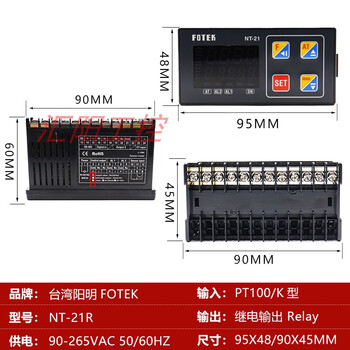 Fotek yangming thermostat thermostat nt-48r/v/l nt-7296 nt-20r/v/l solid state nt-21r relay output