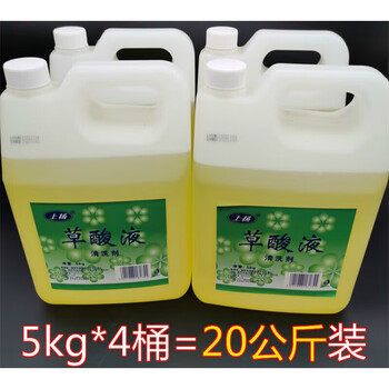 Rising high concentration oxalic acid liquid ceramic tile cement floor tile exterior wall powerful cleaner 5kg whole barrel