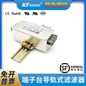 Yunsanda single-phase bipolar three-pole high performance anti-interference 220v power filter terminal block guide rail type cw4l2/cw4l3-30a cw4l3-20a-r