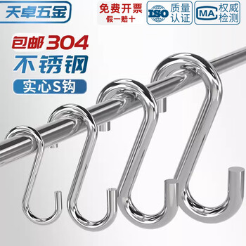 Tianzhuo hardware 304 stainless steel solid s hook kitchen s-shaped hook s-shaped metal hook drying sausage bacon kitchen room wall hanging coat m2-10