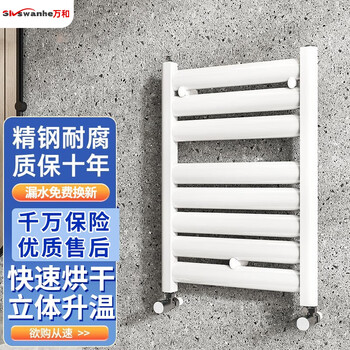 Skswanhe steel bathroom basket radiator water heating radiator height 600x center distance 400mm