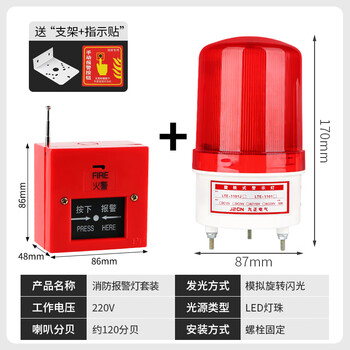 Factory inspection sound and light alarm light escape manual alarm button 220v one-button alarm bell alarm linkage wireless linkage 220v alarm light/bolt base+