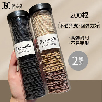 Jian yingshu simple high elastic thin threaded hair rope 200 pieces (black + coffee) rubber band high elastic rubber band headband