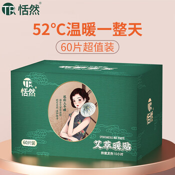 Tianran warm patch 60 pieces to warm baby universal mugwort warm patch warm body patch hot compress thermal patch mugwort 60 piece pack