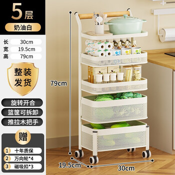 Qcsk kitchen rack floor-standing mobile vegetable snacks rotating multi-layer storage cabinet refrigerator side ultra-narrow storage rack kitchen installation-free rotatable five-layer milk white (solid bottom plate, detachable basket frame)