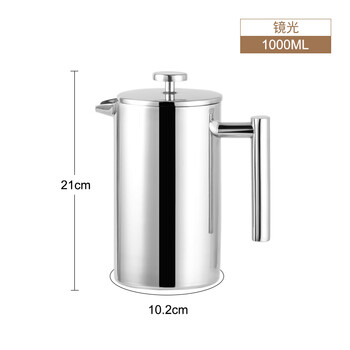 He jiagong 304 stainless steel french press coffee pot french hand-brewed coffee utensil set for tea making double-layer insulation mirror light 1000ml