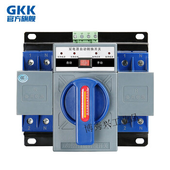 Dual power automatic transfer switch 220v single-phase 63 mains power generation two-way power transfer switch 100a 63a 2p