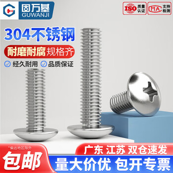 Guwanji 304 stainless steel cross large flat head screws cross recessed round head machine wire large umbrella head screws mushroom head bolts m4*10 50 pieces