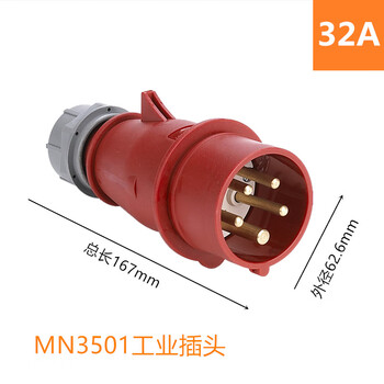 Customized mnieknes european standard 5-core waterproof industrial plug 16a/32a inspection plug five-hole aviation socket 38 5-core 32a plug (mn3501)