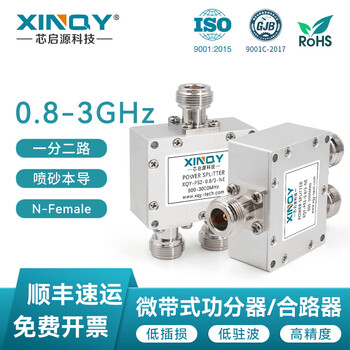 Xinqy xinqiyuan sma/n head power splitter 1/2 0.8-3ghz power splitter gnss/gps beidou signal test 0.8-3ghz, n connector direct isolation type