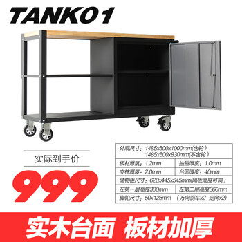 Huili's tank storm workstation multifunctional auto repair tool truck repair combination tool cabinet iron cabinet workshop workbench tank-01 workbench
