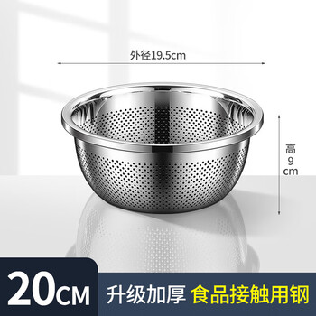 Kshk high quality 304 stainless steel drain basket, vegetable basin, rice washing basin, fruit basket, extra large rice washing basin, extra thick drain basin 20cm