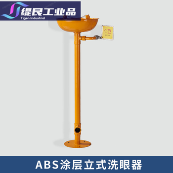 Kaogai eyewash station, industrial portable laboratory 304 stainless steel double port factory inspection emergency bench vertical spray abs coating anti-corrosion