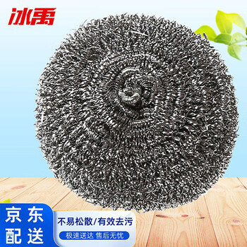 Bingyu byyc-250 kitchen degreasing stainless steel cleaning ball pot washing ball 1000 pieces 13g/piece