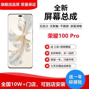 Najie is suitable for honor 400pro/400/300ultra/300pro/200pro/200/100pro/90gt/90/80/70/60/50 screen assembly inside and outside screen honor 100pro screen assembly pure original oled material