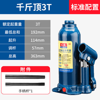Dongfeng vertical hydraulic jack supporter for passenger cars and off-road vehicles, 3 tons, 5 tons, 10 tons, 20 tons, truck tire changer, vertical hydraulic jack 3 tons