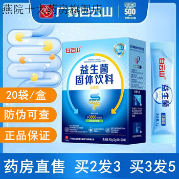 Probiotic compound prebiotic bifidobacterium live bacteria 100 million level active bacteria powder intestinal gastrointestinal tract probiotics for children and pregnant women buy three get two free five boxes upgraded to 400 billion