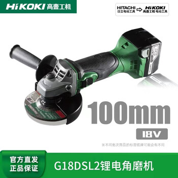 Hikoki original brand hikoki rechargeable angle grinder g14ds18d18dsl2 rechargeable grinding picture bare machine without battery charger