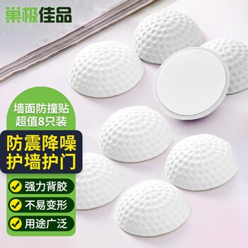 Nest's best bathroom door handle anti-collision stickers, wall anti-collision pads behind the door, thickened silicone anti-collision toilet refrigerator anti-collision pads