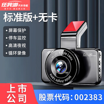 Gou 2025 new car driving recorder app interconnected ultra-high-definition night vision front and rear dual recording 360 panoramic without wiring ultra-clear version single lens 1600p ultra-clear night vision-32g card-listed brand