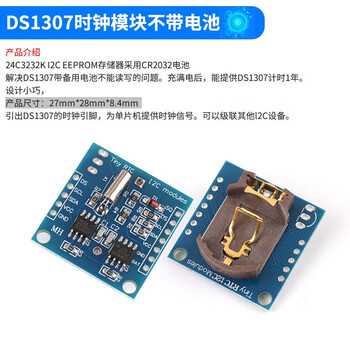 Dengshitang ds1302/3231/1307 pcf8563 real-time clock module time power-off travel time storage timing live ds1307 clock module without battery