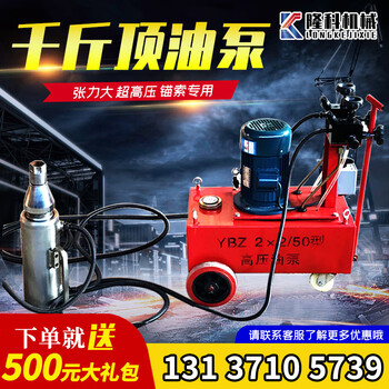 Xia li prestressed bridge tensioned through-core anchor cable 27 tons tensioning device front cassette jack high pressure oil pump jack