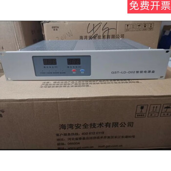 Fire host power supply gst-ld-d02 smart power panel ld-d06 fire host equipment power supply white gst-ld-d02 power supply
