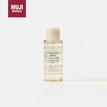 Muji gentle purifying cleansing oil for sensitive skin 50ml