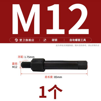 Shuimufeng stainless steel self-tapping thread tool braces sheath installation wrench black braces thread protective sleeve m2-m16 m12