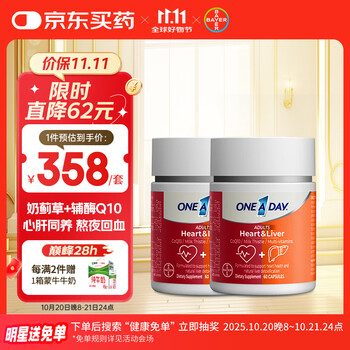 One a day bayer xin gan bao capsules 60 capsules * 2 bottles of coenzyme q10 milk thistle, milk thistle, liver protection, stay up late, liver protection vitamin b
