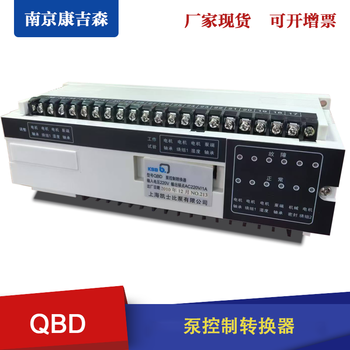 Qbd- qbd-i ksb submersible pump comprehensive protector qbd