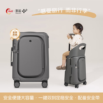 Multi-carry multicarry multi-carry mother's suitcase children can ride classic 3.0 titanium gray 24 inches