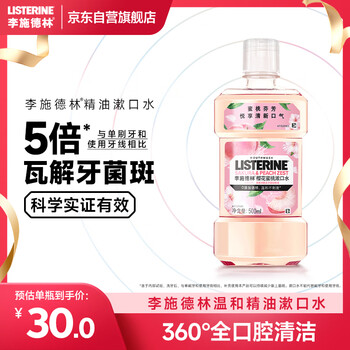 Listerine mouthwash cherry blossom peach flavor fruity mouth warmth fresh breath women 500ml