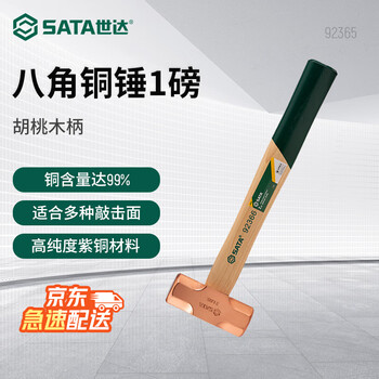 Sata walnut handle welder slag removal hammer/rust removal hammer octagonal copper hammer 92365