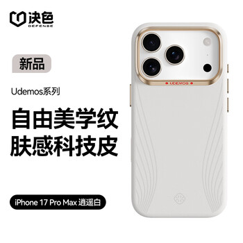 Decisive color cold porcelain camera button, suitable for apple 17promax mobile phone case, leather, light and anti-fall, skin-feeling, iphone17promax protective case, all-inclusive, xiaoyao white