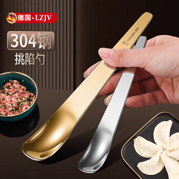 Lzjv german dumpling digging spoon stuffing picking spoon wonton wonton artifact wrapping dumpling special tool stirring meat 304 silver-small 1