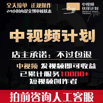 The douyin watermelon partner program can be opened simultaneously and the finished product account can be changed in a matter of seconds.