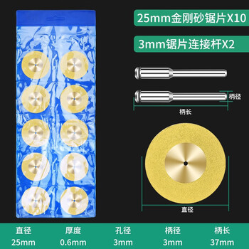 Emery cutting disc, electric grinding, small slice, small saw blade, beautiful seam clearing, glass jade polishing wheel grinding disc, 25mm titanium plated type, 10 pieces + 2 posts