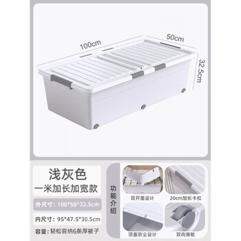 Under-the-bed storage box with wheels, drawer-type home storage artifact 180l extended version - light gray six locks 100*50*32.5cm special offer 2 pcs