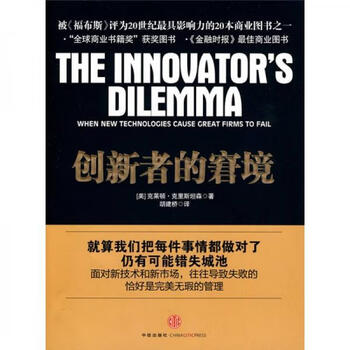 The secondhand innovator's dilemma clayton m. christensen